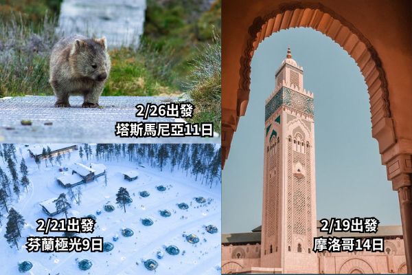 【2026年】228連假 2/27~ 3/01