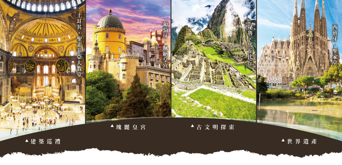 西班牙．葡萄牙．13天