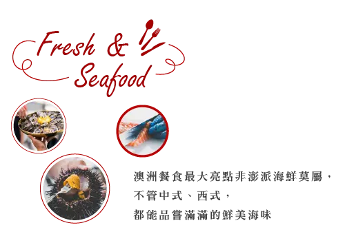 塔斯馬尼亞美食