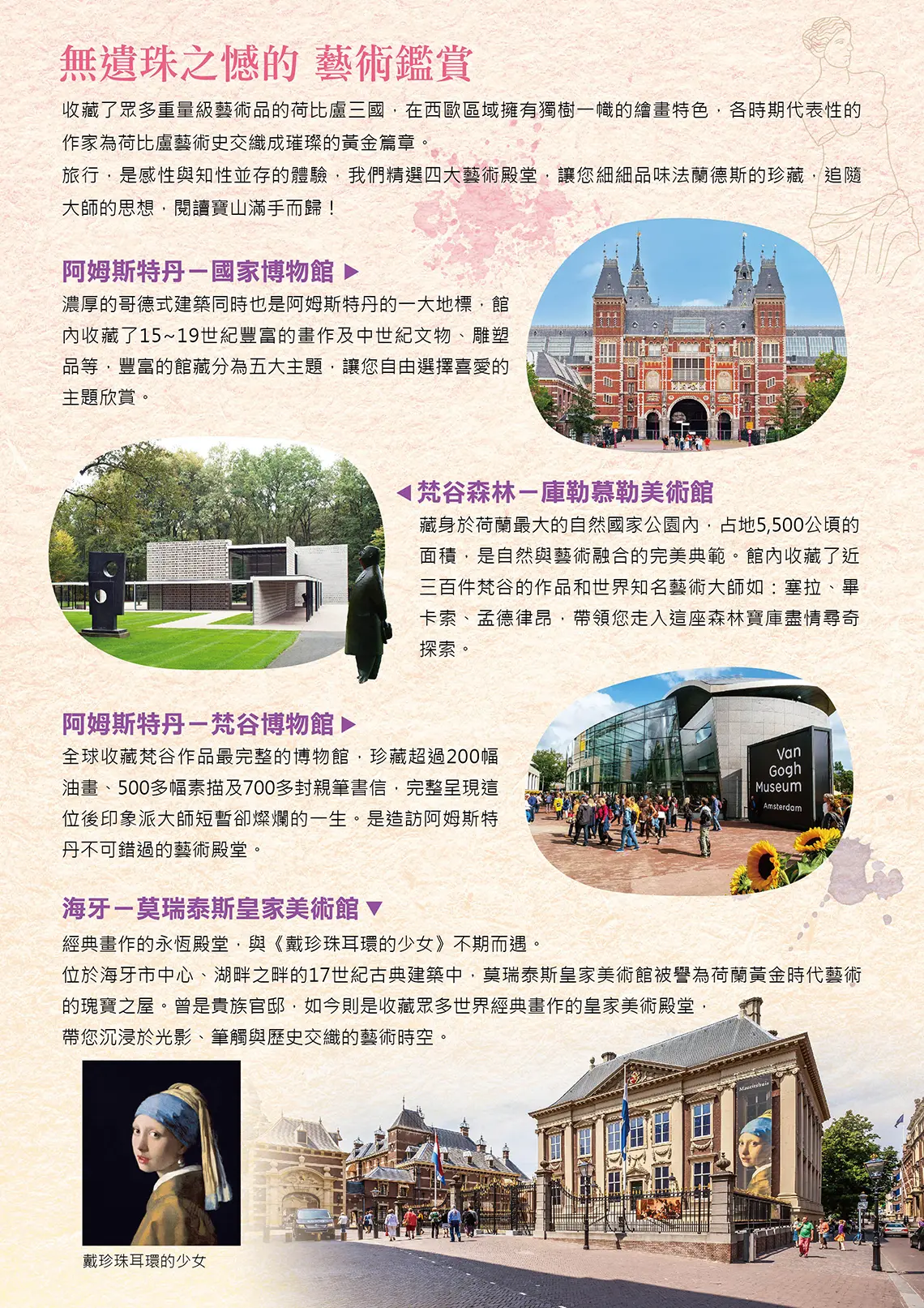 荷比盧