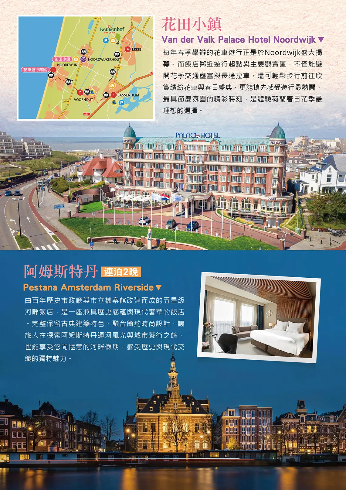 荷比盧