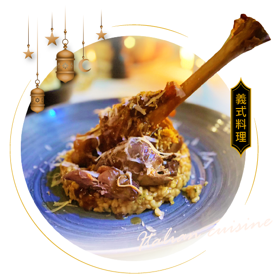 義式料理