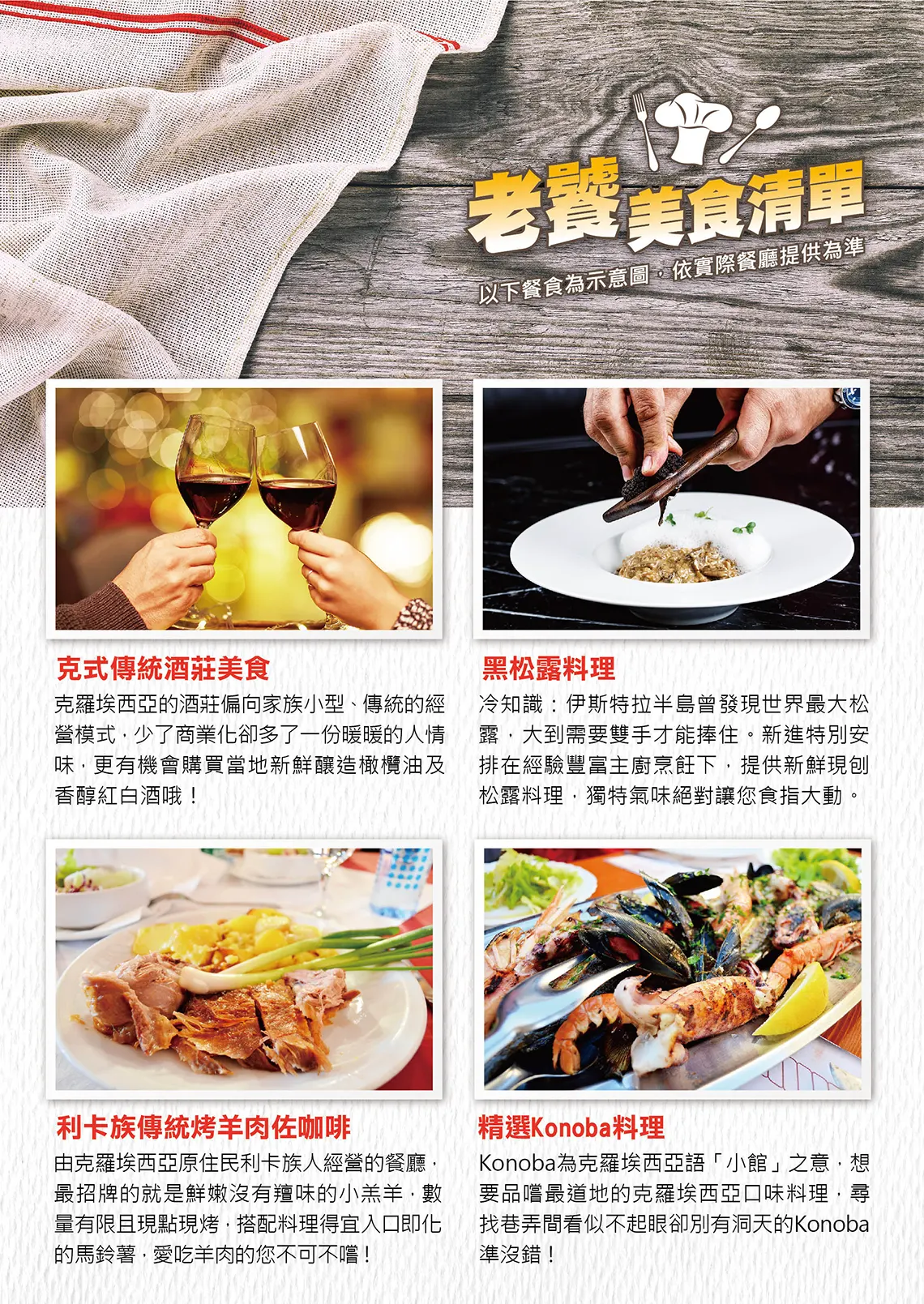 克斯,斯洛維尼亞,克羅埃西亞