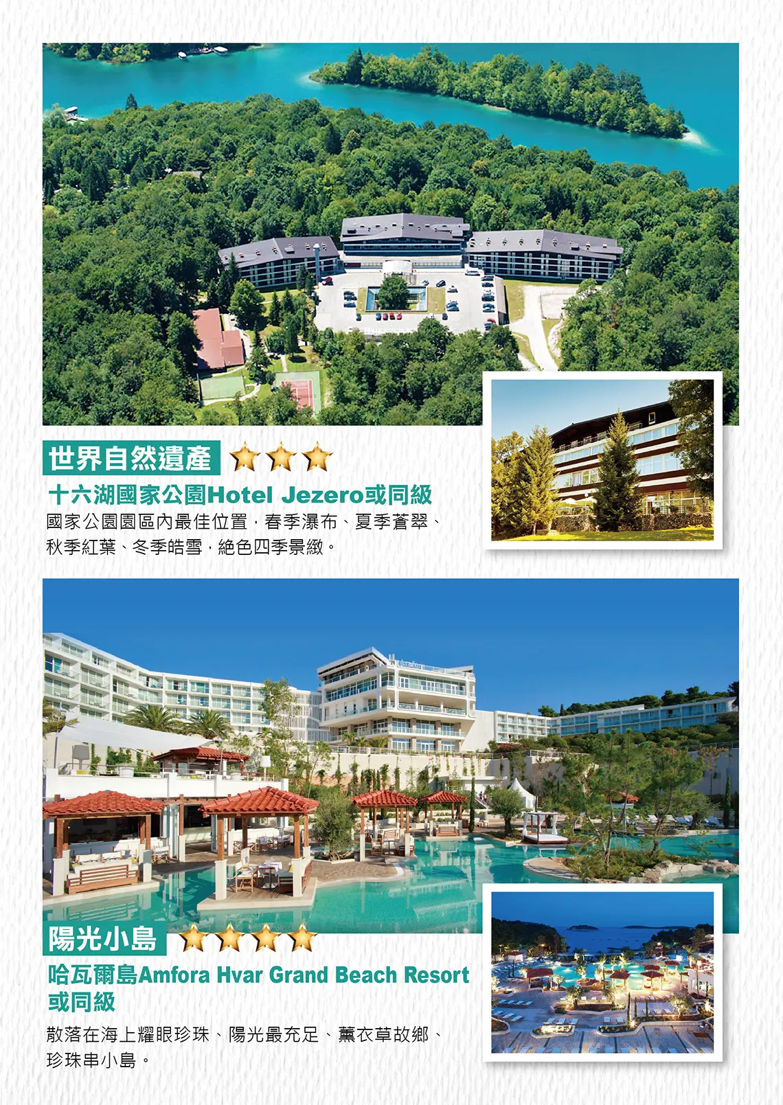 克斯,斯洛維尼亞,克羅埃西亞