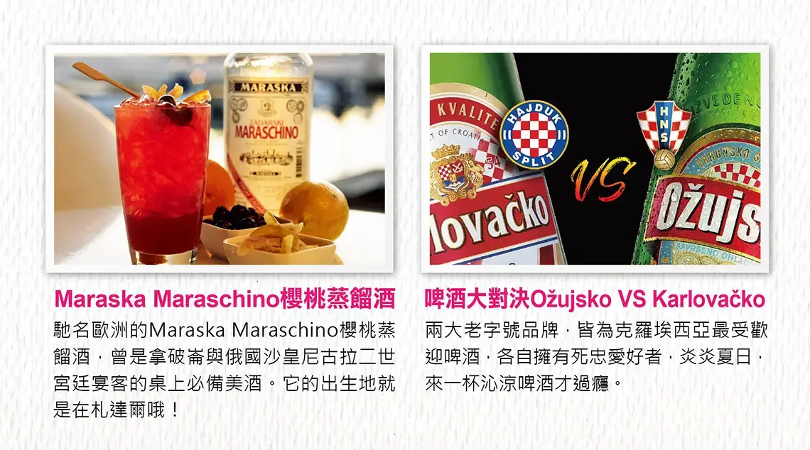 克斯,斯洛維尼亞,克羅埃西亞