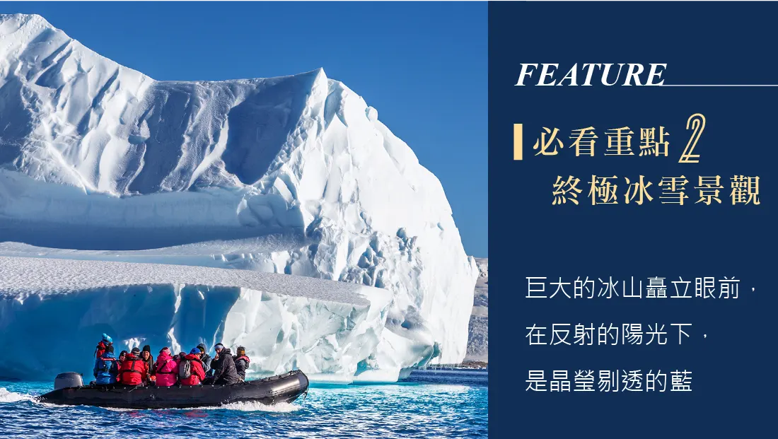南極,Antarctica,郵輪,Cruise,企鵝,冰山,Seabourn