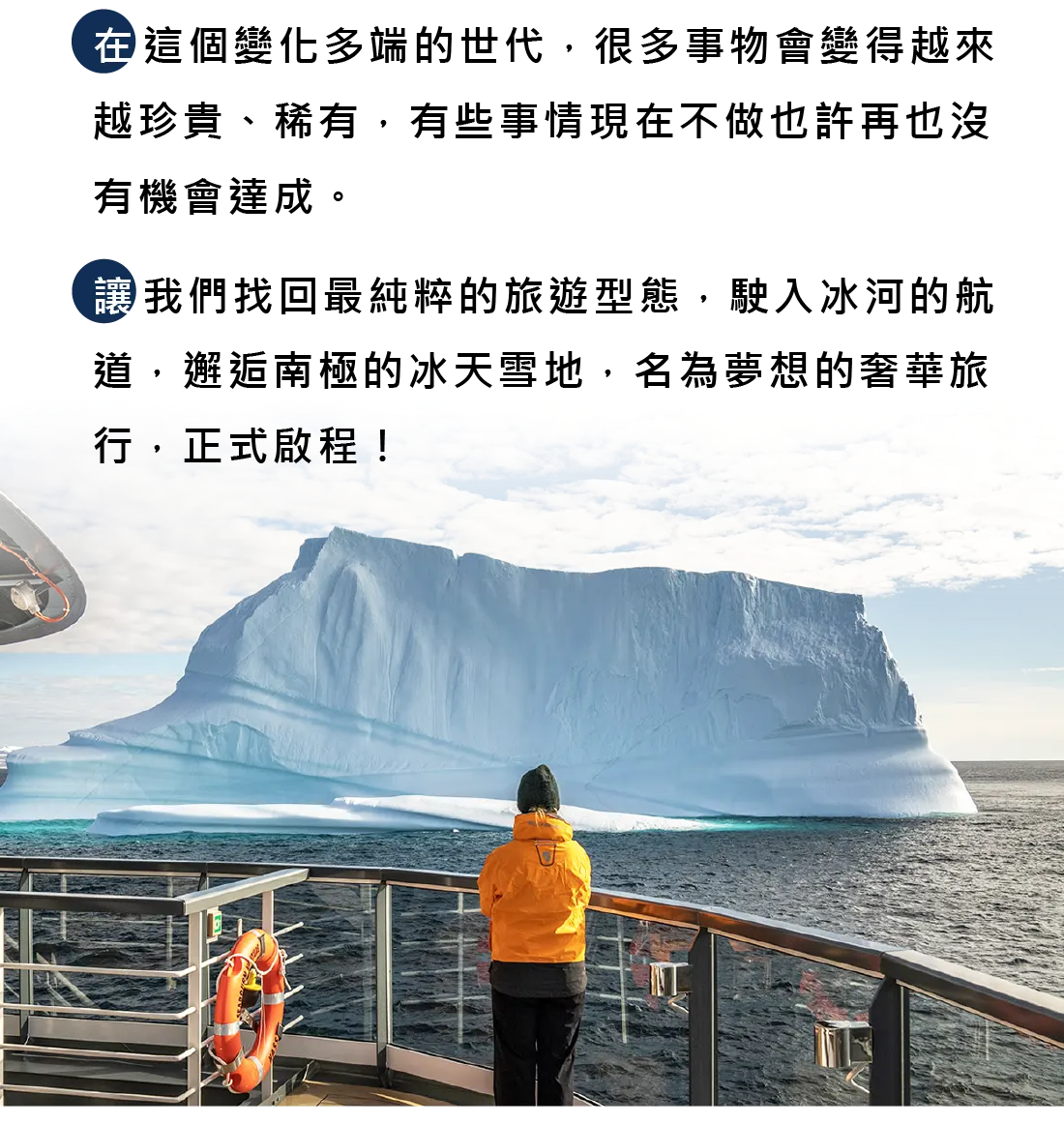 南極,Antarctica,郵輪,Cruise,企鵝,冰山,Seabourn