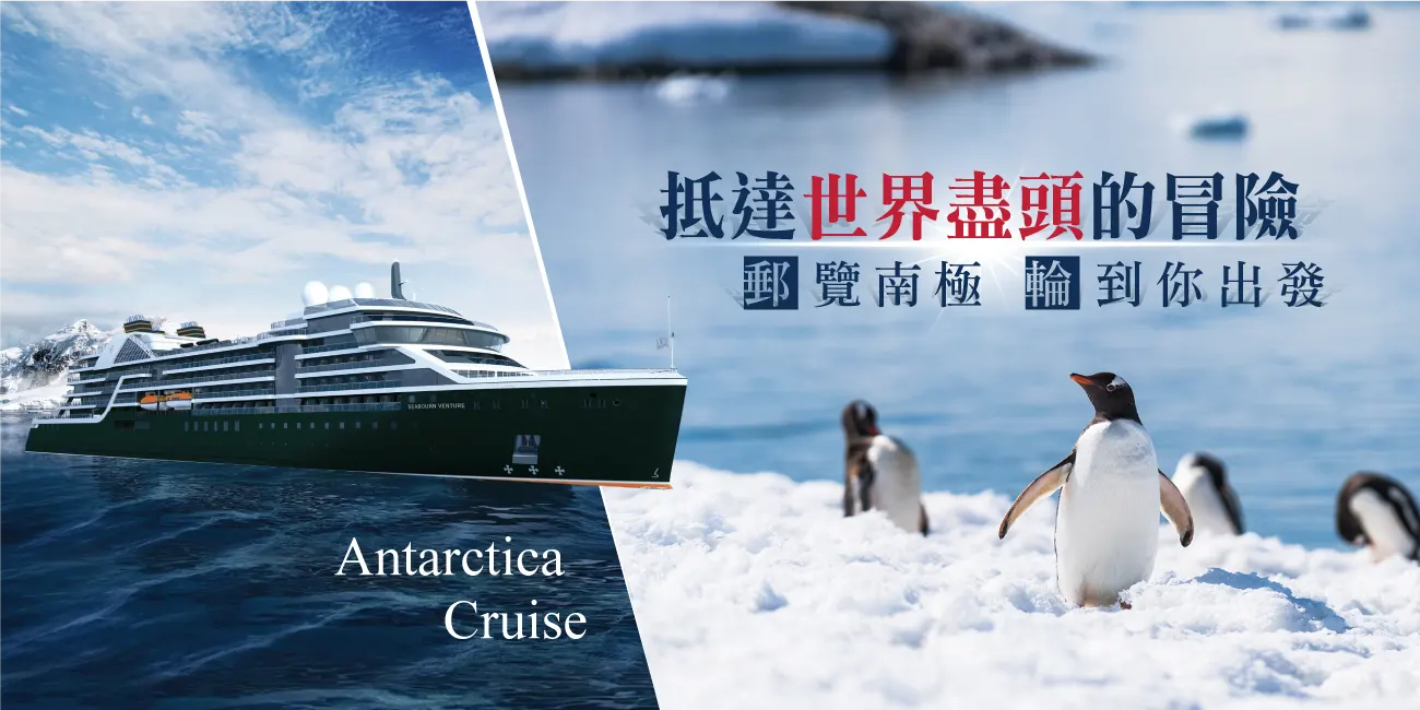 南極,Antarctica,郵輪,Cruise,企鵝,冰山,Seabourn