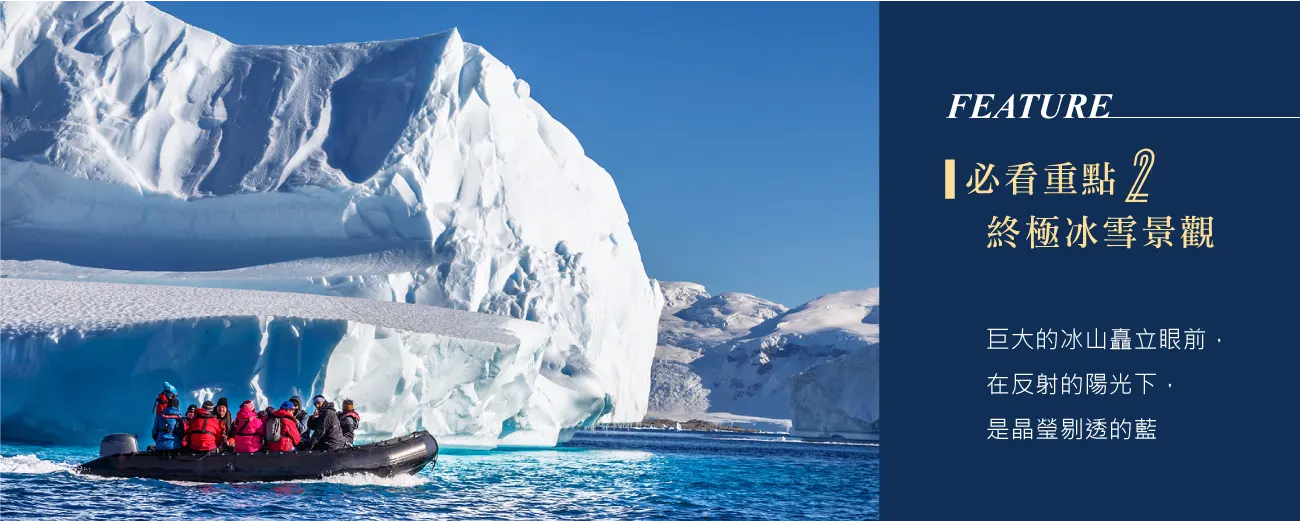 南極,郵輪,Antarctica