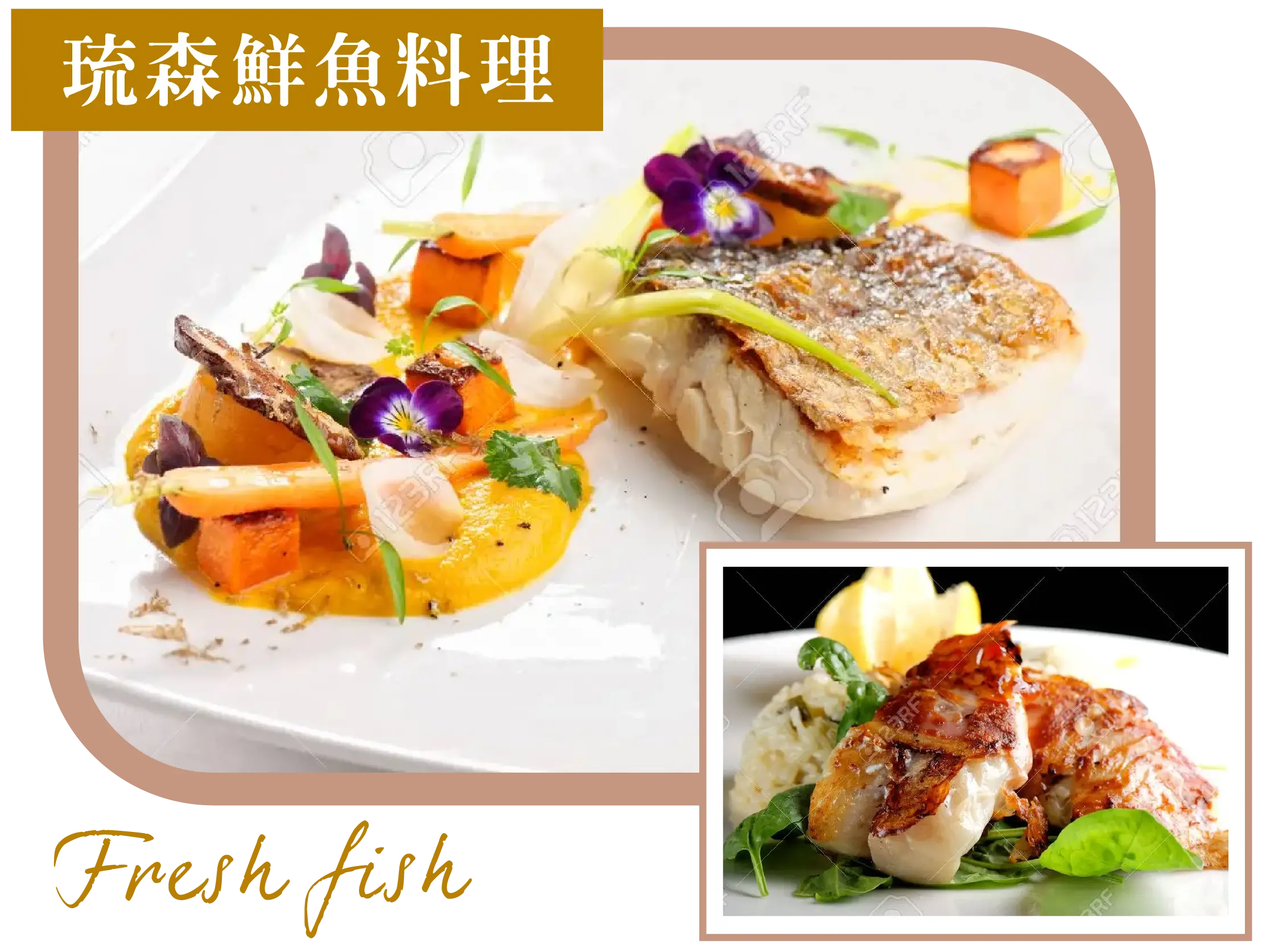 瑞士,鮮魚 Frensh Fish