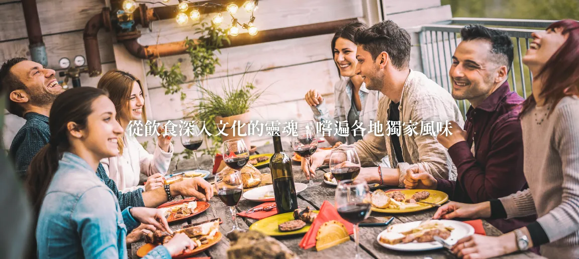 瑞士全覽13日 | 新進旅行社 瑞士飲食文化 嚐遍各地獨家風味