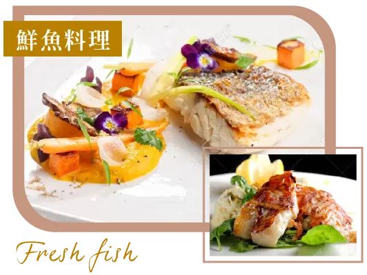 瑞士,鮮魚 Frensh Fish