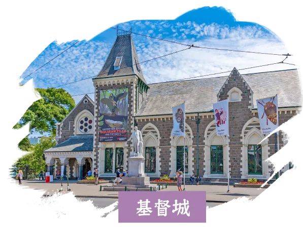 魯冰花季紐西蘭10日,基督城