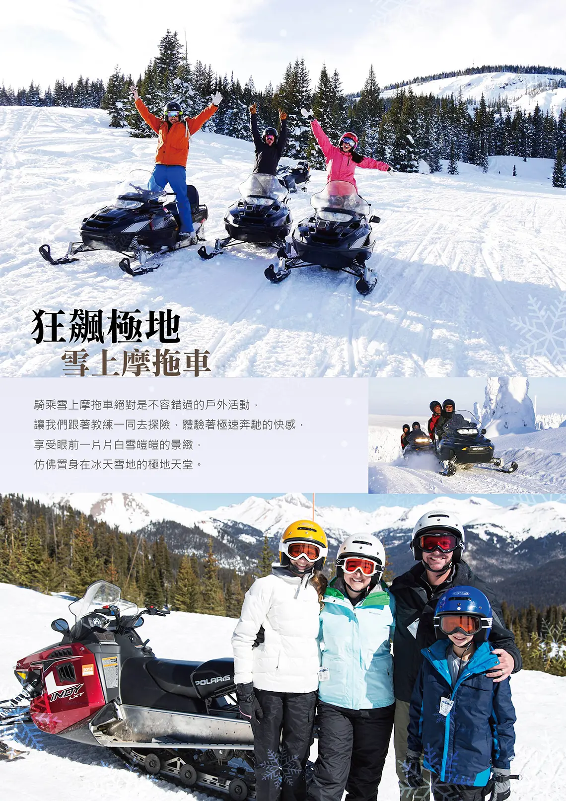北歐極光