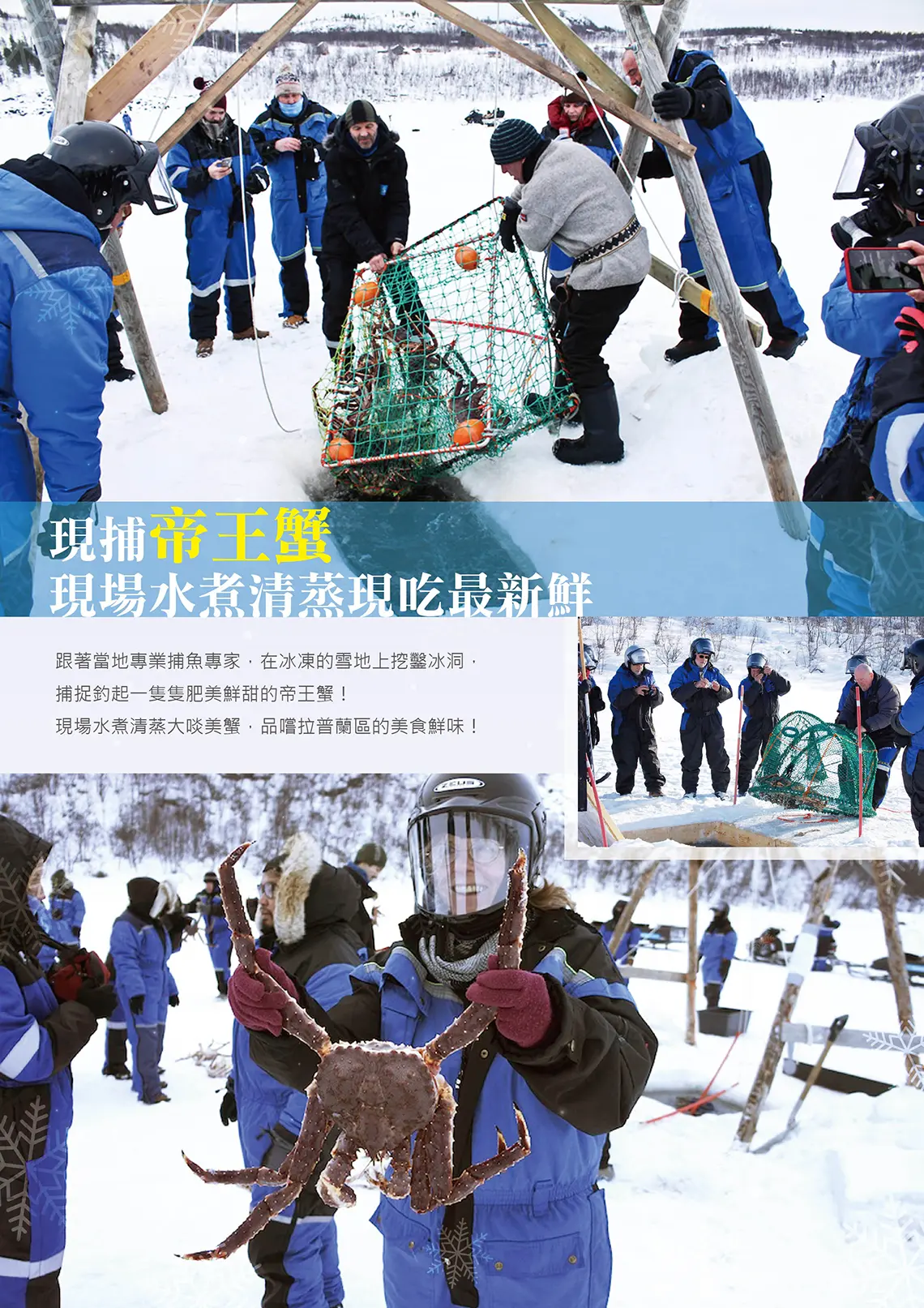 北歐極光