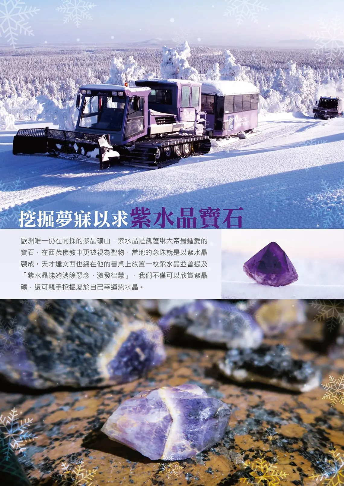 北歐極光