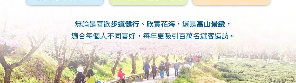 雪霸國家公園 三部曲