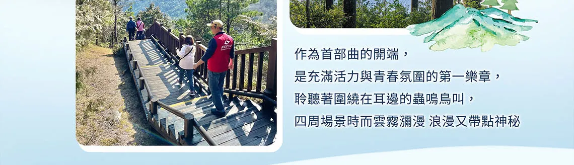 雪霸國家公園 三部曲