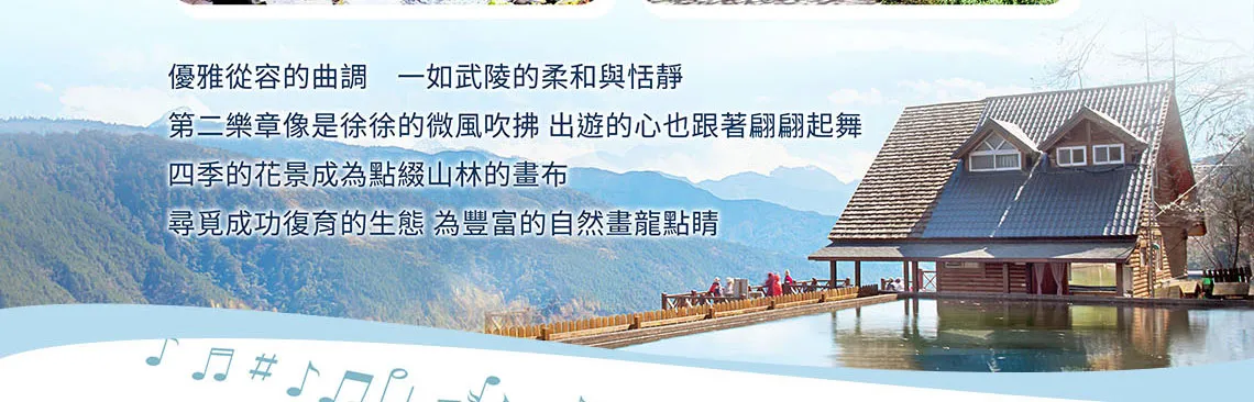 雪霸國家公園 三部曲