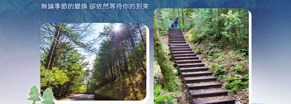 雪霸國家公園 三部曲