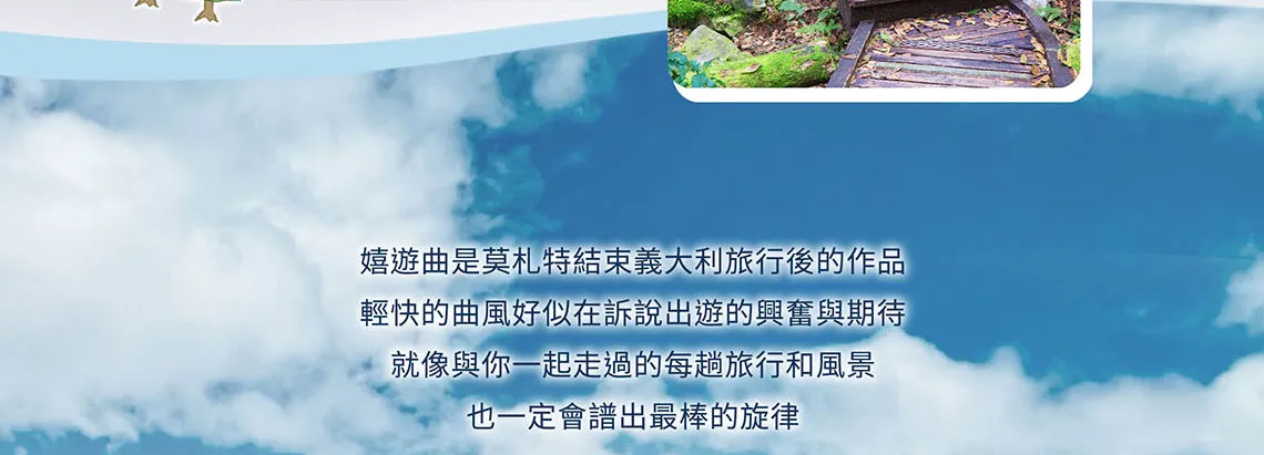 雪霸國家公園 三部曲