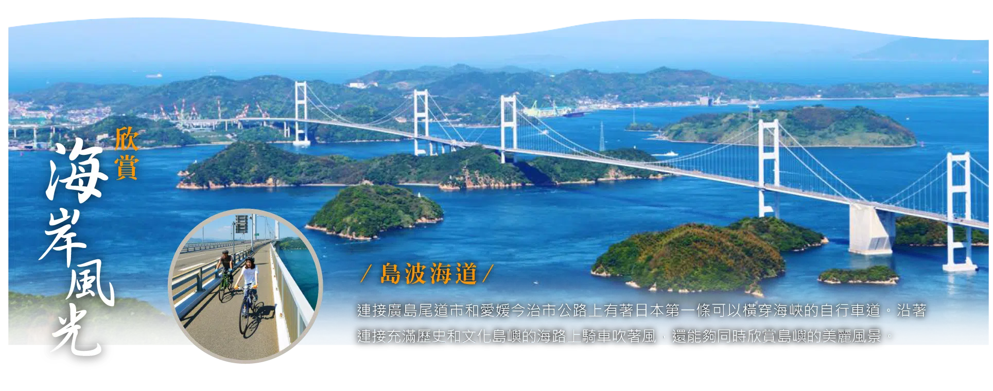 海之京都天橋立