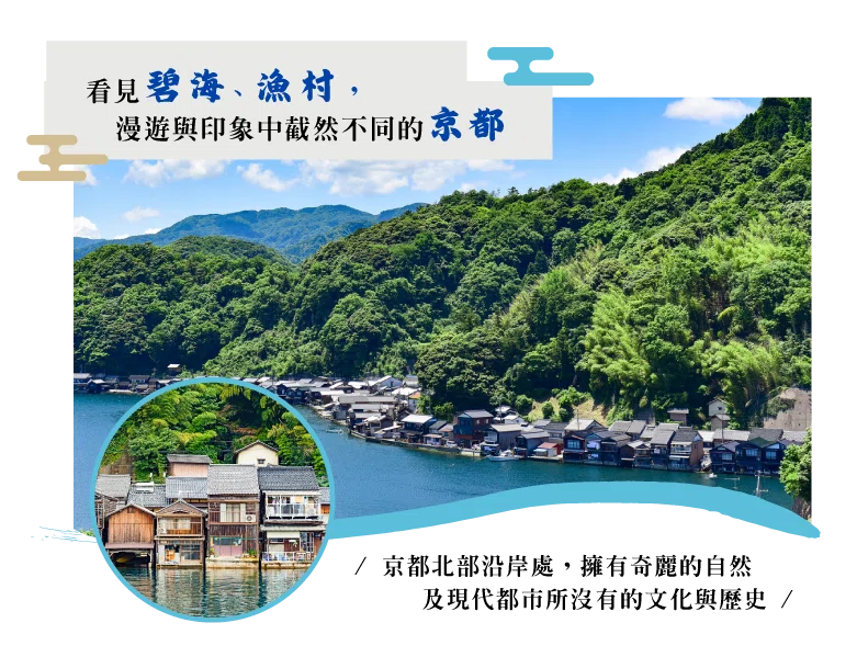 海之京都天橋立