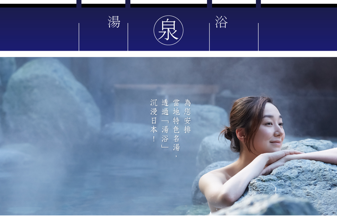 日本北陸金澤．能登半島