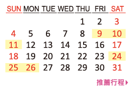 10月