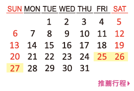 12月