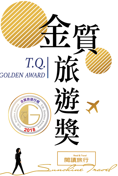 金質旅遊獎